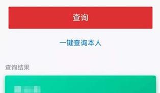 北京通App提供&ldquo;同行密接人员自查&rdquo;服务