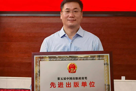 辽宁省荣获第五届中国出版政府奖12项大奖
