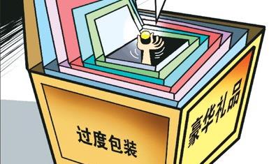 商品过度包装现象普遍 过度包装为何仍难“瘦身”