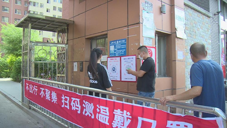 哈尔滨依兰县2500名党员干部下沉社区 筑牢防控&ldquo;疫&rdquo;线