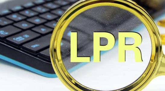 LPR连续16个月不变：1年期3.85%，5年期4.65%