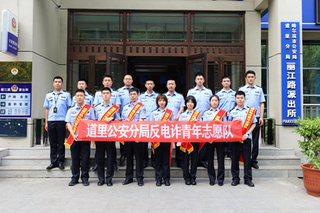 哈尔滨民警多举措增强群众防诈骗意识  筑牢反诈“防护墙”