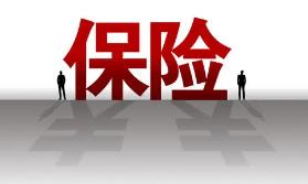 2021年上半年人身险保费收入下降 投连险规模大增