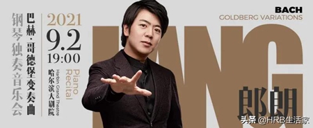 第五届哈尔滨大剧院艺术节将启幕，世界经典名作联袂上演