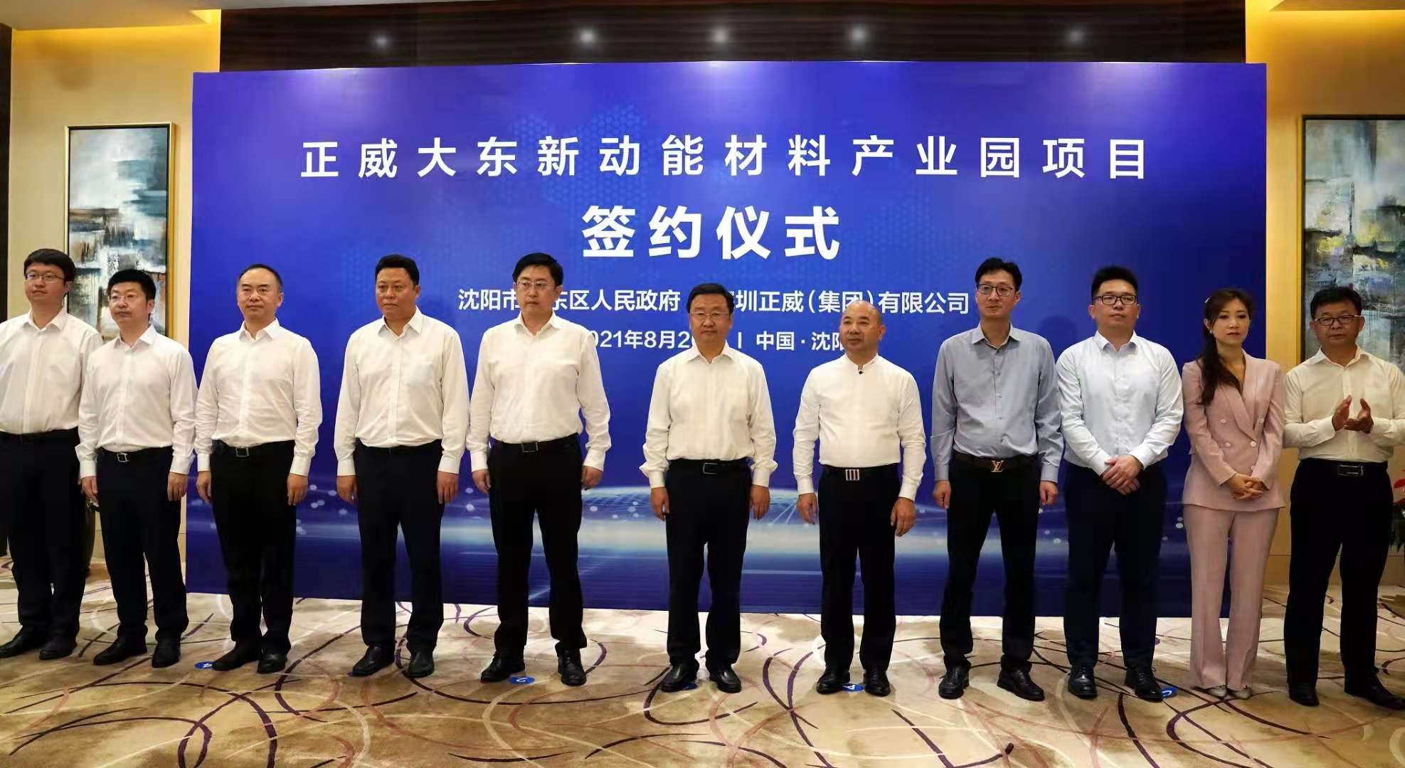 辽宁省长刘宁调研指导徽商名企正威集团沈阳项目