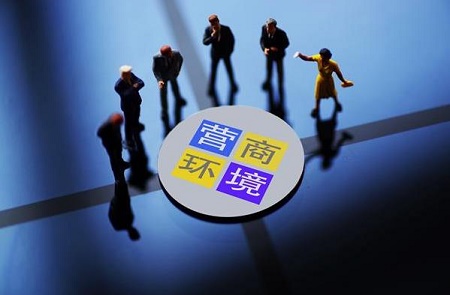 湖北省市场监管局面向市场主体征集损害营商环境问题线索