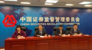 证监会就北京证券交易所基础制度安排公开征求意见