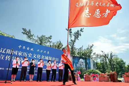 辽阳市举办国家历史文化名城保护日宣传活动