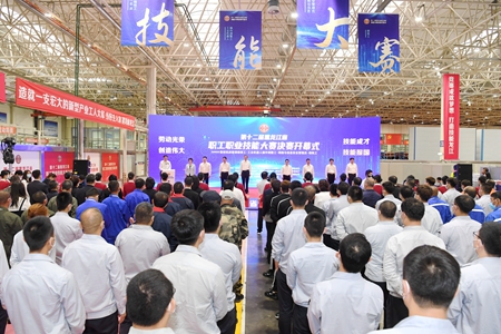 2021第十二届黑龙江省职工职业技能大赛决赛开幕