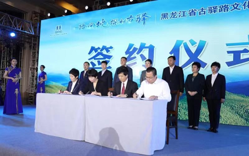黑龙江省古驿路文化旅游联盟工作推进会议在加召开