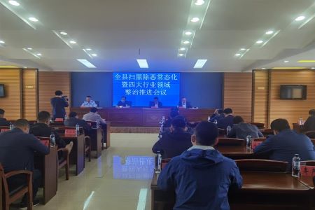 更高标准更硬措施 黑龙江拜泉县确保四大行业领域整治取得实效
