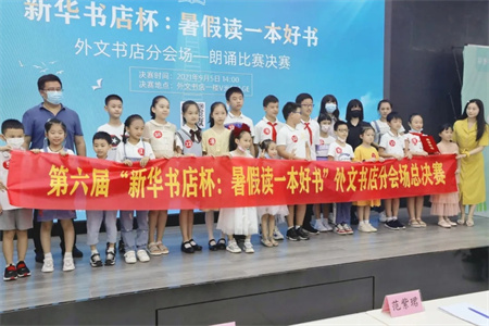 湖北省新华书店（集团）“暑假读一本好书”朗诵比赛完美收官
