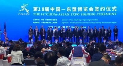 总投资超3000亿元 第18届东博会签约项目总投资额创历届之最