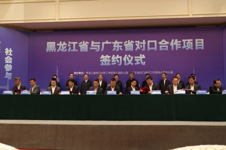 对口合作再结硕果 黑龙江克山县成功签署总投资5.25亿元粮食贸储一体化全产业链项目