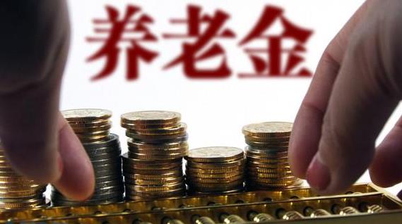 养老金管理不宜&ldquo;一花独放&rdquo;