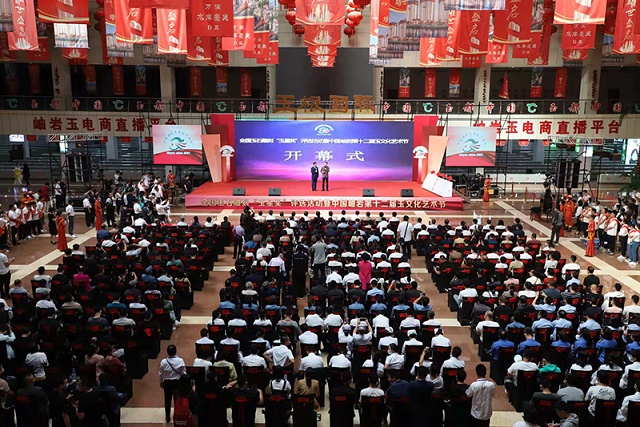玉星闪耀岫岩，电商引燃全场——第十二届玉文化艺术节在辽宁省岫岩县拉开大幕
