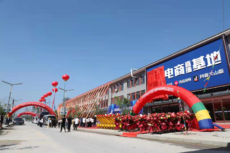 抖音基地落户辽宁岫岩启动仪式9月14日举行