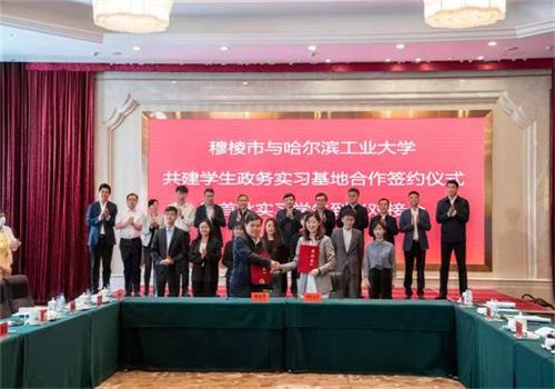 黑龙江穆棱市：拓宽招才引智新渠道 打造政务实习样板间