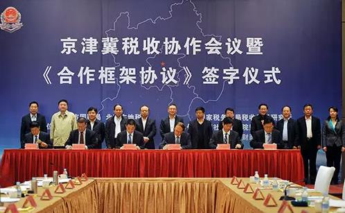 北京税收征管改革五年路线图发布 推进京津冀&ldquo;同事同标&rdquo;