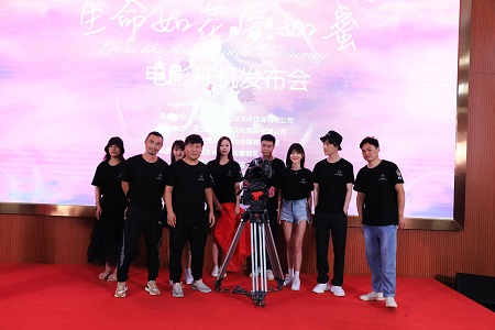 甜宠爱情励志电影《生命如花爱如蜜》开机