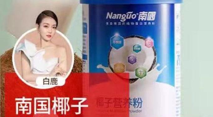 节前福利大放送！ 南国食品将牵手拼多多白鹿敏哥开启零食节