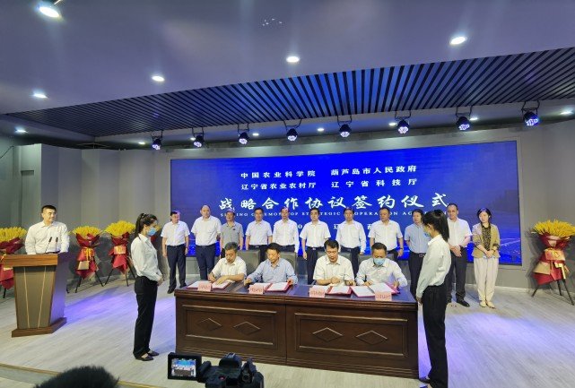 中国农业科学院环渤海湾研究院落户葫芦岛