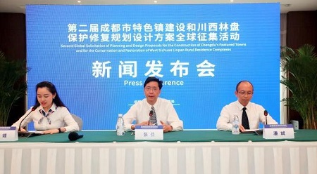 “悬赏”金额1502万元 成都向全球征集特色小镇和川西林盘设计方案