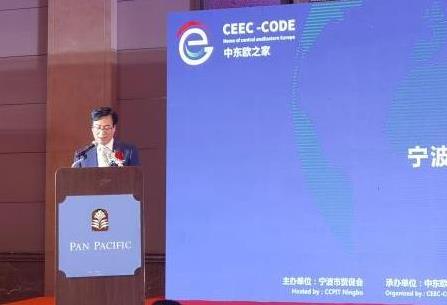 聚焦中东欧发展新风口 浙江宁波探路投资贸易与合作交流