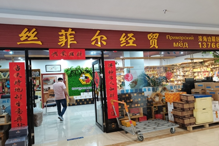 黑龙江丝菲尔公司:信誉就是企业的生命