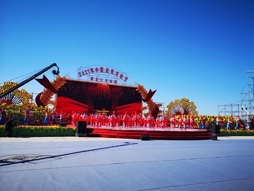 2021年中国农民丰收节黑龙江省主会场活动在杜尔伯特县举办