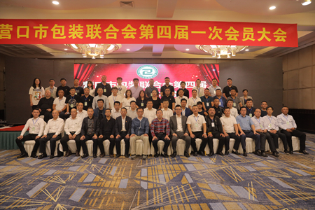 着力绿色环保 营口市包装联合会: 带领会员企业下功夫、下力气、肯投入
