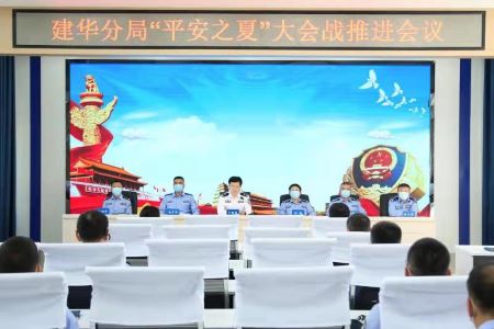 齐齐哈尔市公安局建华分局开展 “平安之夏”行动战果显著