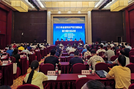 ​湖北省举办知识产权行政执法能力提升培训