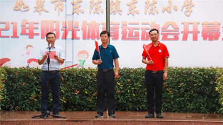 &ldquo;乐享&lsquo;双减&rsquo;拥抱运动&rdquo;江苏如皋市东陈小学举办阳光体育运动会