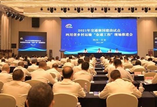 四川推进“金通工程”交商邮合作发展 打造县乡村三级物流商贸体系