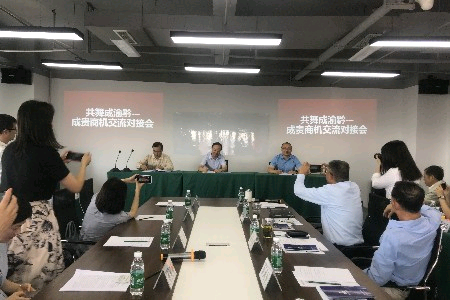 “共舞成渝黔---成贵商机对接会”在成都龙泉驿区举行