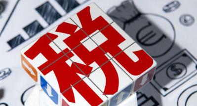 10月1日起京津冀统一税务行政处罚裁量基准