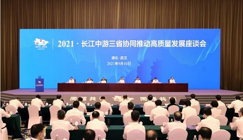 携手挺起长江“龙腰” 长江中游三省协同推动高质量发展座谈会在武汉召开