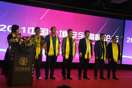 2021中国土壤安全暨全民康有机菌肥农业高峰论坛在沈阳成功举办