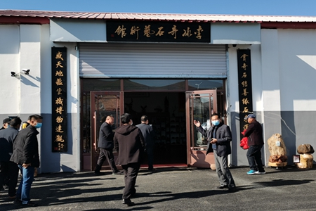 黑龙江东宁市李冰奇石艺术馆昨日开馆
