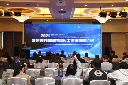 2021年含硼材料和硼精细化工高端（国际）论坛在大连举办