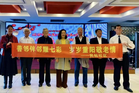 沈阳市大东区长安街道开展“善邻伴邻耀七彩  岁岁重阳敬老情”主题活动