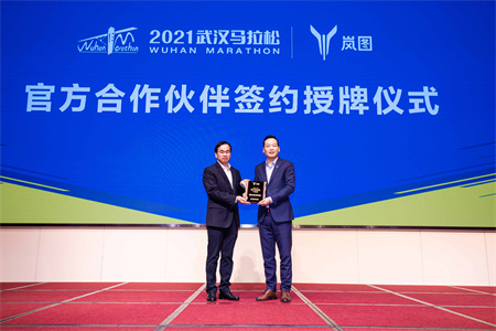 2021武汉马拉松将于10月24日开跑，岚图FREE领跑