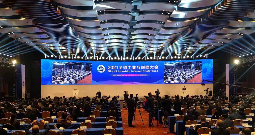 2021全球工业互联网大会在沈阳隆重开幕