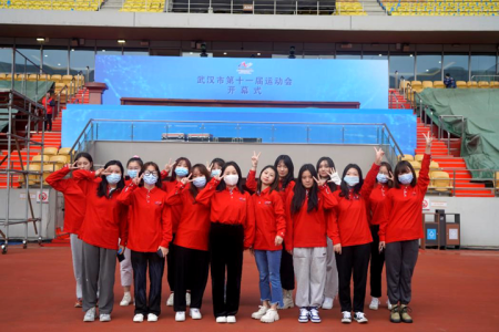 湖北幼专师生助力武汉市第十一届运动会开幕式