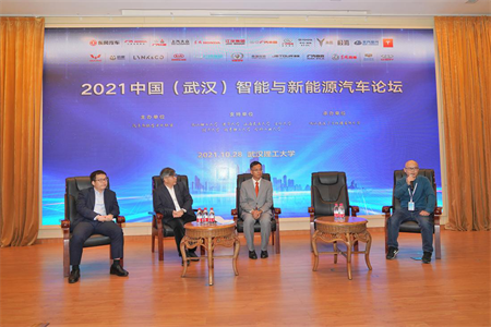 2021中国（武汉）智能与新能源汽车论坛圆满举行