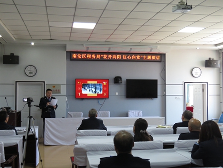 伊春市南岔县税务局党史学习教育落地见效