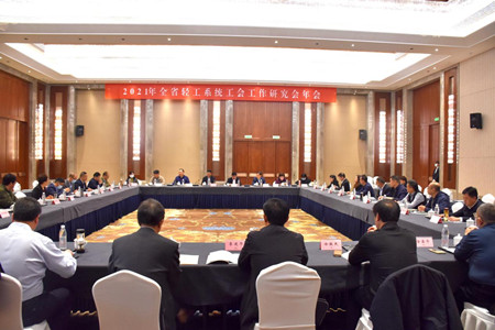 2021年江苏全省轻工系统工会工作研究会年会在如皋召开