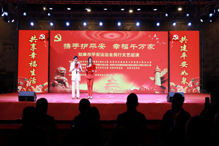 接地气入人心江苏如皋市举办平安法治全民行文艺巡演