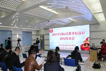 大庆市消协深挖“互动”渠 织密维权网